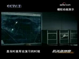 防务新观察 防务新观察 2008年 第76期