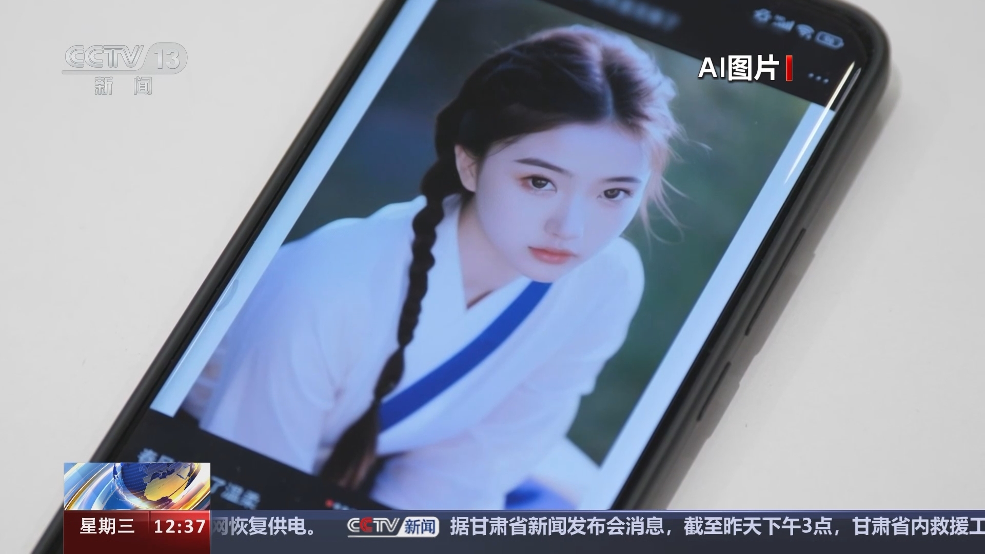 法治在线 《法治在线》 20231220