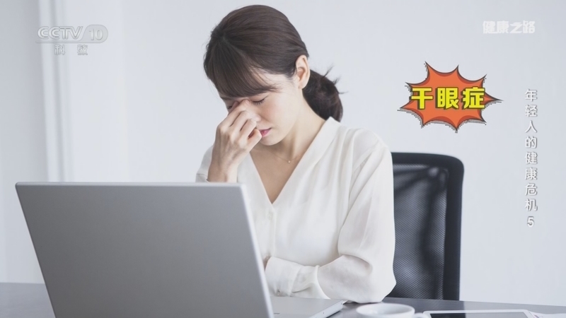 健康之路 《健康之路》 20260427 年轻人的健康危机 5