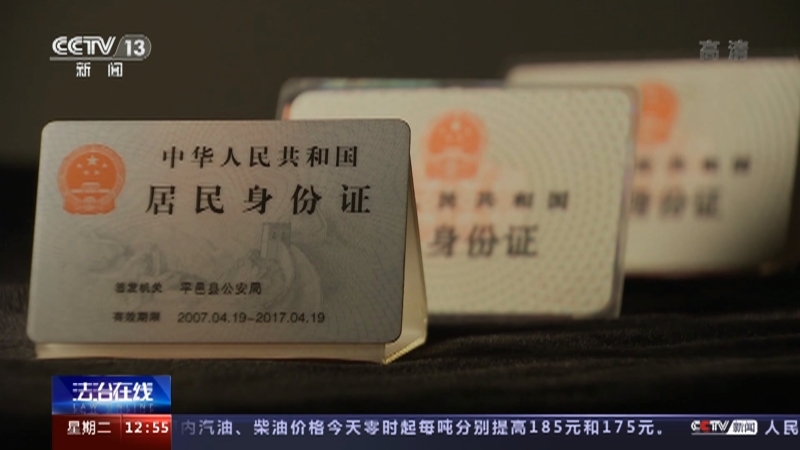 法治在线 《法治在线》 20221025