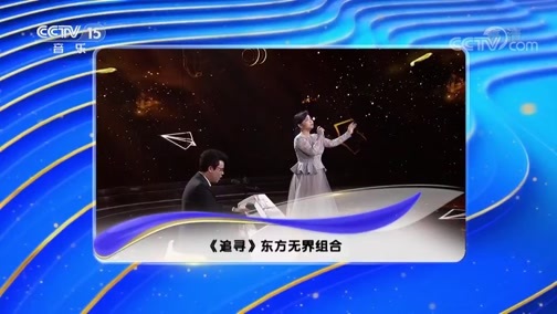 民歌&middot;中国 《民歌中国》 20181122