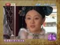 影视风云路 《影视风云》20121212：甄嬛外传
