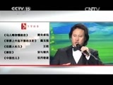 民歌&middot;中国 《民歌中国》 20150602