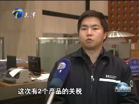 天津新闻 《天津新闻》 20151221