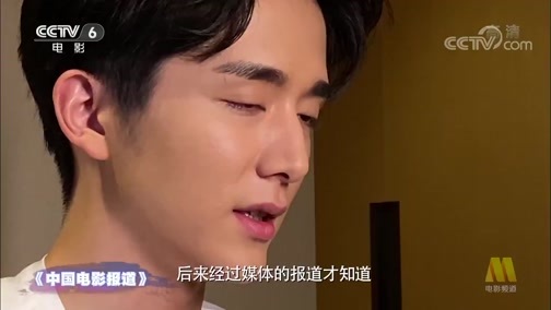 中国电影报道 《电影快讯》 20200503 五四青年节特别节目 仰望 青年演员致敬平凡英雄