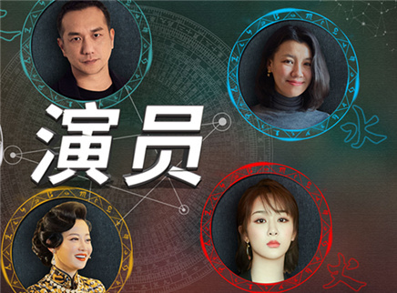 理娱打挺疼. 5位演技派高能battle现场曝光