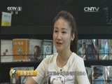 消费主张 《消费主张》 20150616 财该怎么理——大家来赚钱
