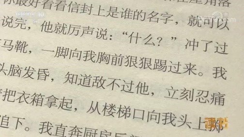 读书 《读书》 20181111 董竹君 《我的一个世纪》 董竹君传奇（下）