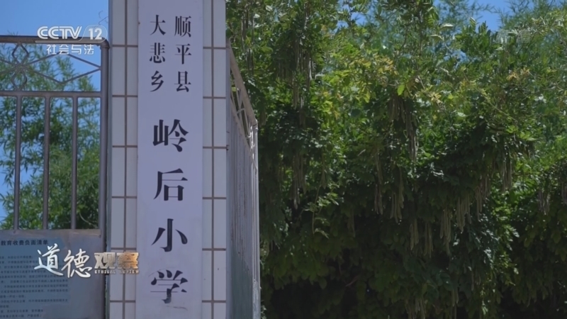 道德观察 《道德观察(日播版)》 20221119 远山的呼唤（下）