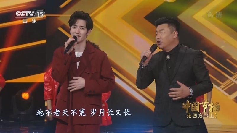 《中国节拍》 20210412 走四方（上）
