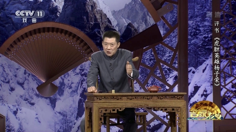 《名家书场》 20210706 评书《虎胆英雄杨子荣》（第十四回）