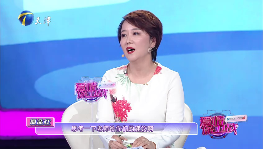 爱情保卫战 中年妻子挣脱标签寻自我，丈夫不解致婚姻危机