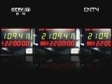 新闻1+1 《新闻1+1》 20120629 神舟九号，完美回家！