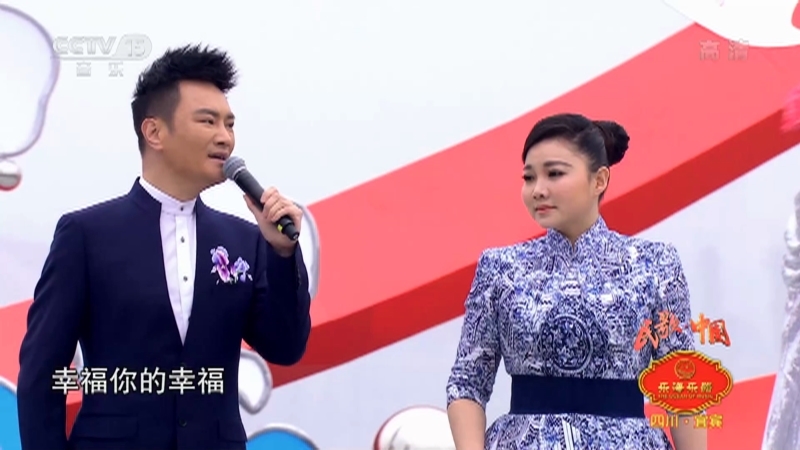 民歌&middot;中国 《民歌中国》 20201206 云南·普洱 贵州·六盘水 四川·宜宾