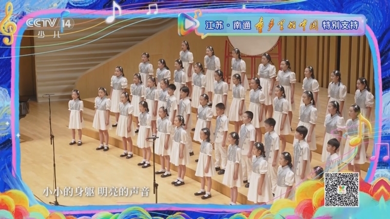 《CMG童声歌会 启航季》 20250827