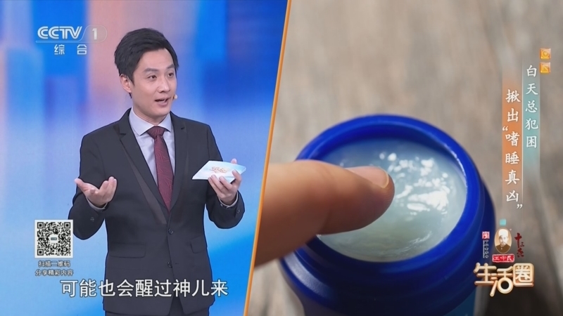 生活圈 《生活圈》 20260517 白天总犯困 揪出“嗜睡真凶”