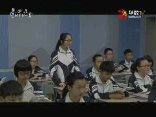 名师公开课 《与朱元思书》授课教师：蔡晓霞
