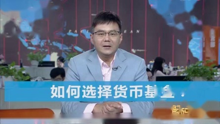 财商丨人生理财40课 2019 如何选择货币基金？