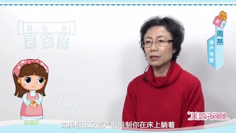 美妈问问团 分娩过程准妈妈怎么做