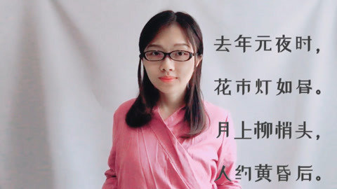 粤讲越好玩 粤语朗诵古诗词《生查子》 把诗人的失落感娓娓道来