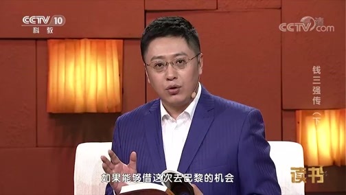 读书 《读书》 20190708 陈丹/葛能全 《钱三强传》 钱三强传（下）