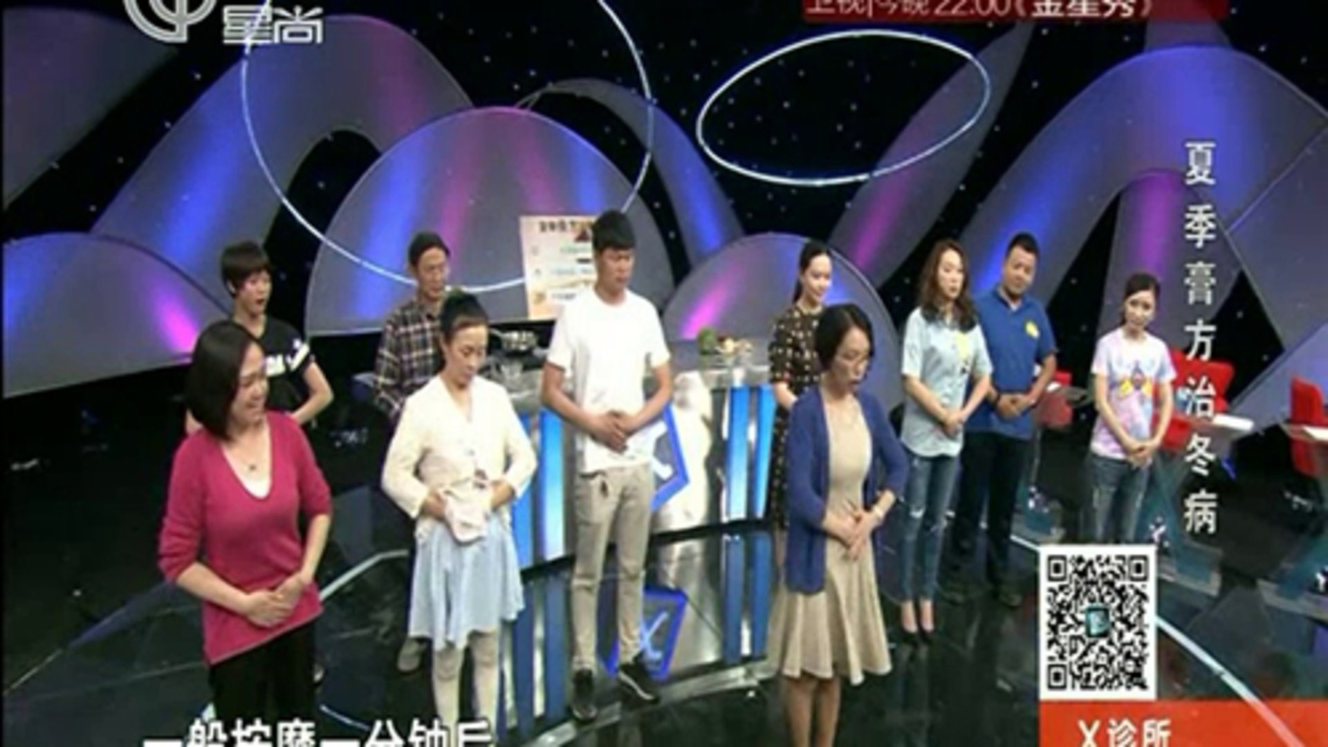 X诊所. 夏季膏方治冬病