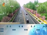 看今朝 《你早京津冀》 20180430