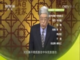 百家讲坛 《百家讲坛》 20160929 地下长安5 唐帝王陵之谜