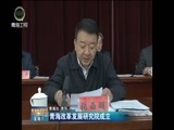 青海新闻联播 《青海新闻联播》 20170429
