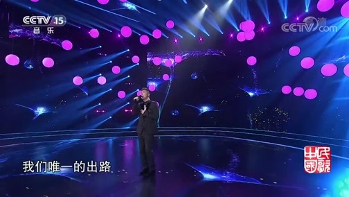 民歌&middot;中国 《民歌中国》 20190808