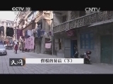 天网 《天网》 20140314 假相的背后（下）