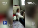 道德观察 《道德观察（日播版）》 20171224 被拐女童三年回家路（下）
