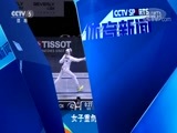 体育新闻 [体育新闻]完整版 20180725