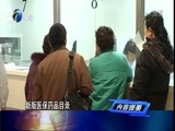 12点报道 《12点报道》 20170224