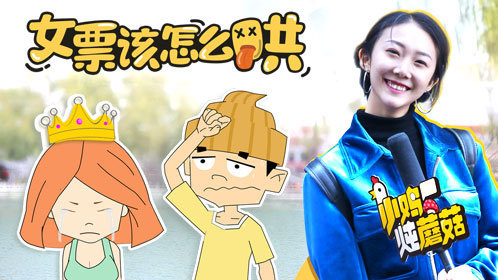 涨姿势！原来大家都这样哄女票