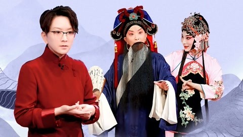 瑜你台上见 第3期 王珮瑜揭秘京剧圈竞争 讲述“粉戏”始末