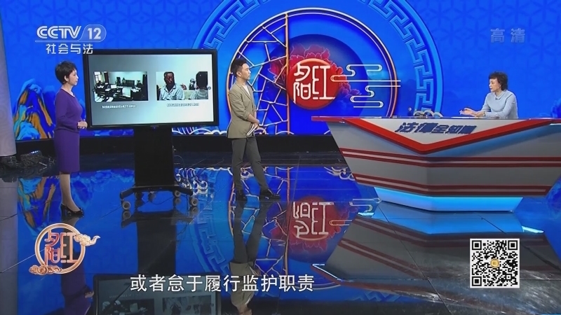 《夕阳红》 20210428 法律全知道——难断的亲情债
