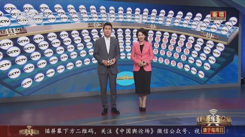中国舆论场 《中国舆论场》 20240519