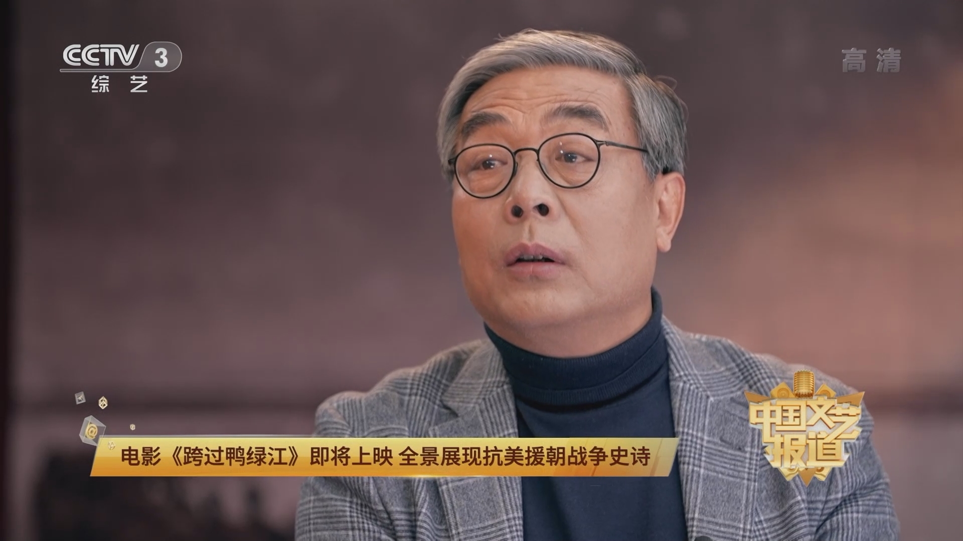 《中国文艺报道》 20211214
