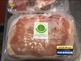 西藏新闻联播 《西藏新闻联播》 20160612