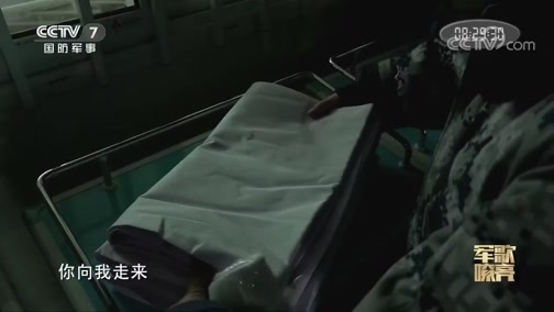 国防微视频-军歌嘹亮 《国防微视频-军歌嘹亮》 20200212 《雪白的爱》