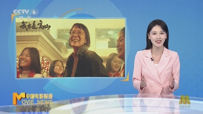 中国电影报道 《中国电影报道》 20231120