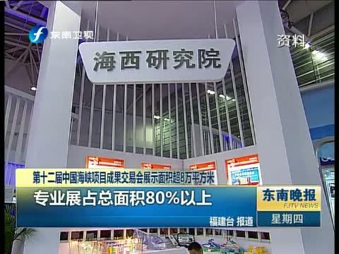 东南晚报 《东南晚报》 20140612