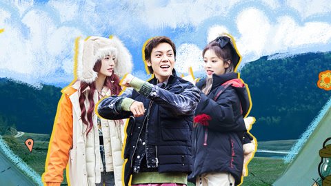 一起露营吧第2季 第2期上 陈伟霆周洁琼跨屏对话 宋雨琦挑战solo露营