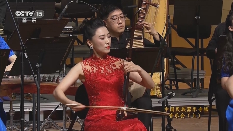 CCTV音乐厅 《CCTV音乐厅》 20231126 中国民族器乐专场音乐会（上）