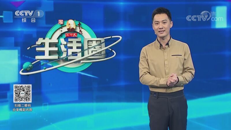 生活圈 《生活圈》 20201020