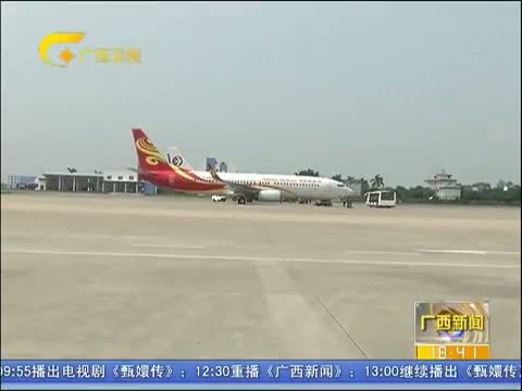 广西新闻 《广西新闻》 20140913