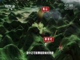 地理中国 《地理中国》 20180711 奇山异景·保亭秘境（上）