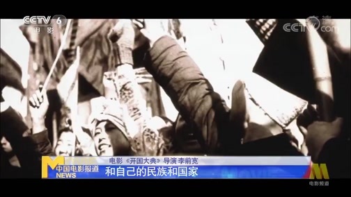 中国电影报道 《中国电影报道》 20200519