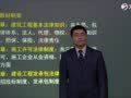 2017二级建造师基础导学 2017二级建造师《建设工程法规及相关知识》基础导学之教材框架